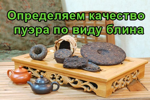 Определение качества пэура